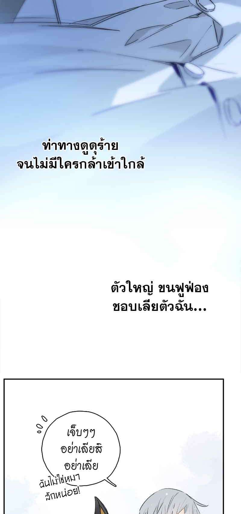 กฎรักแห่งออกัส ตอนที่ 81 (5)