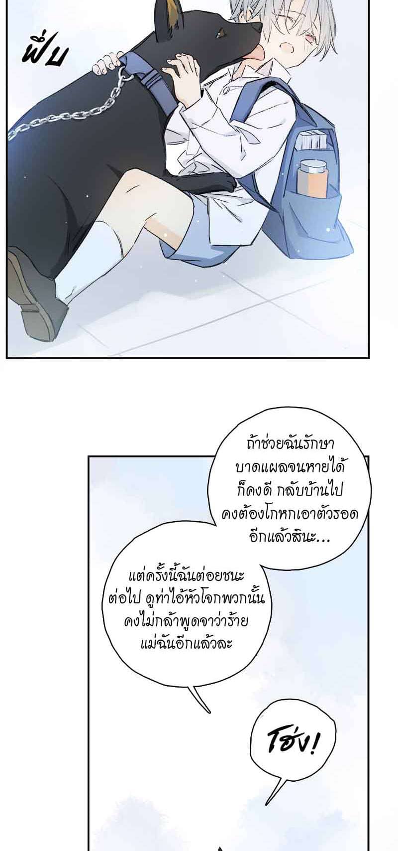 กฎรักแห่งออกัส ตอนที่ 81 (6)