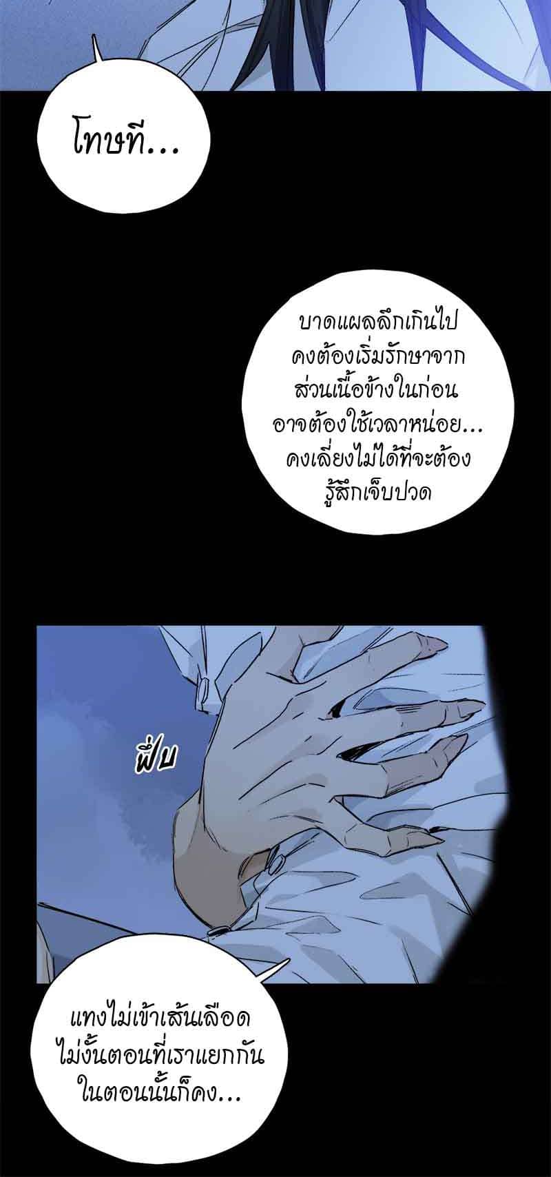 กฎรักแห่งออกัส ตอนที่ 81 (9)