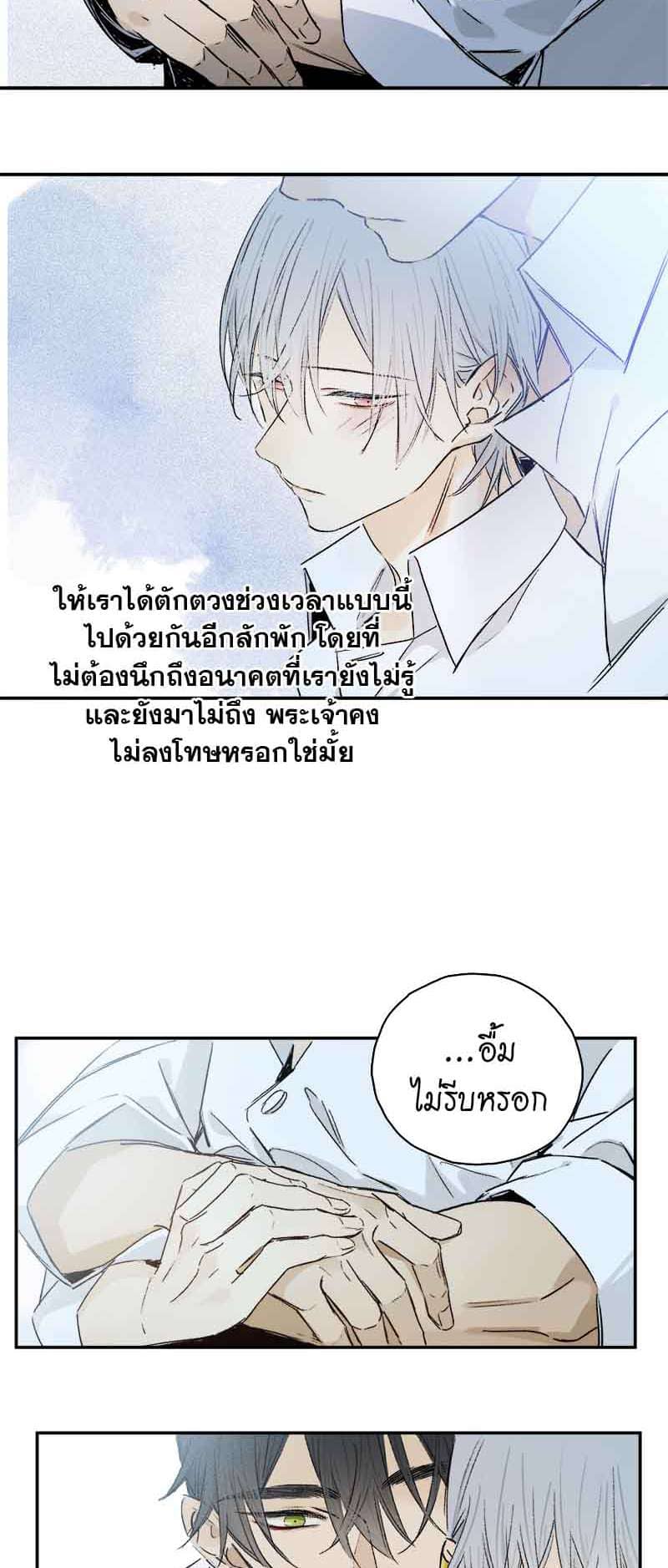 กฎรักแห่งออกัส ตอนที่ 82 (10)