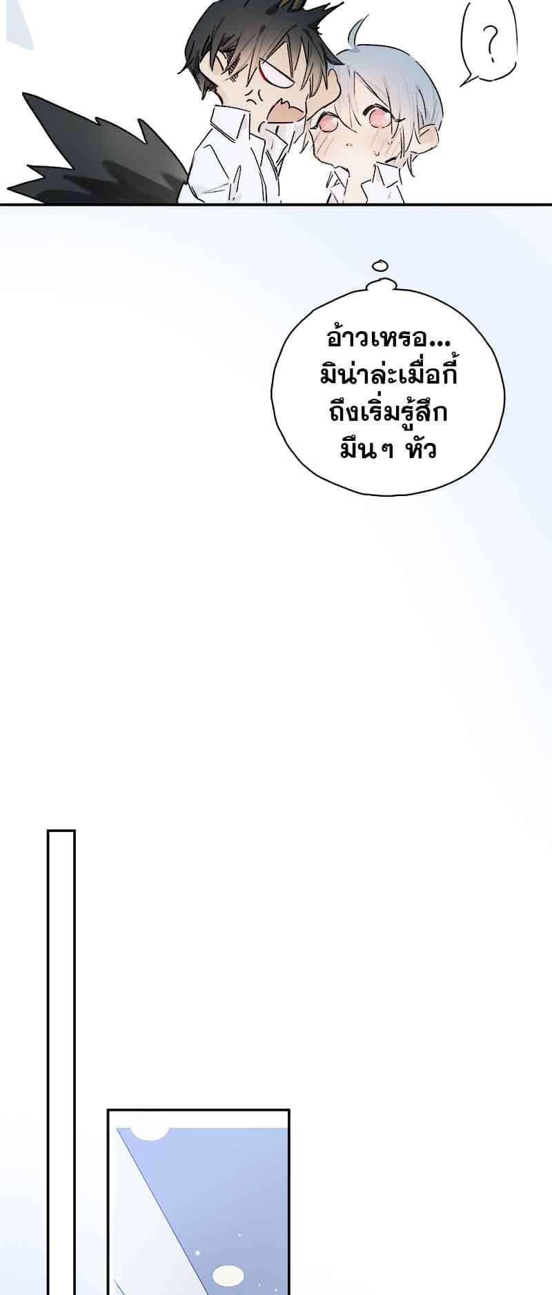 กฎรักแห่งออกัส ตอนที่ 82 (12)