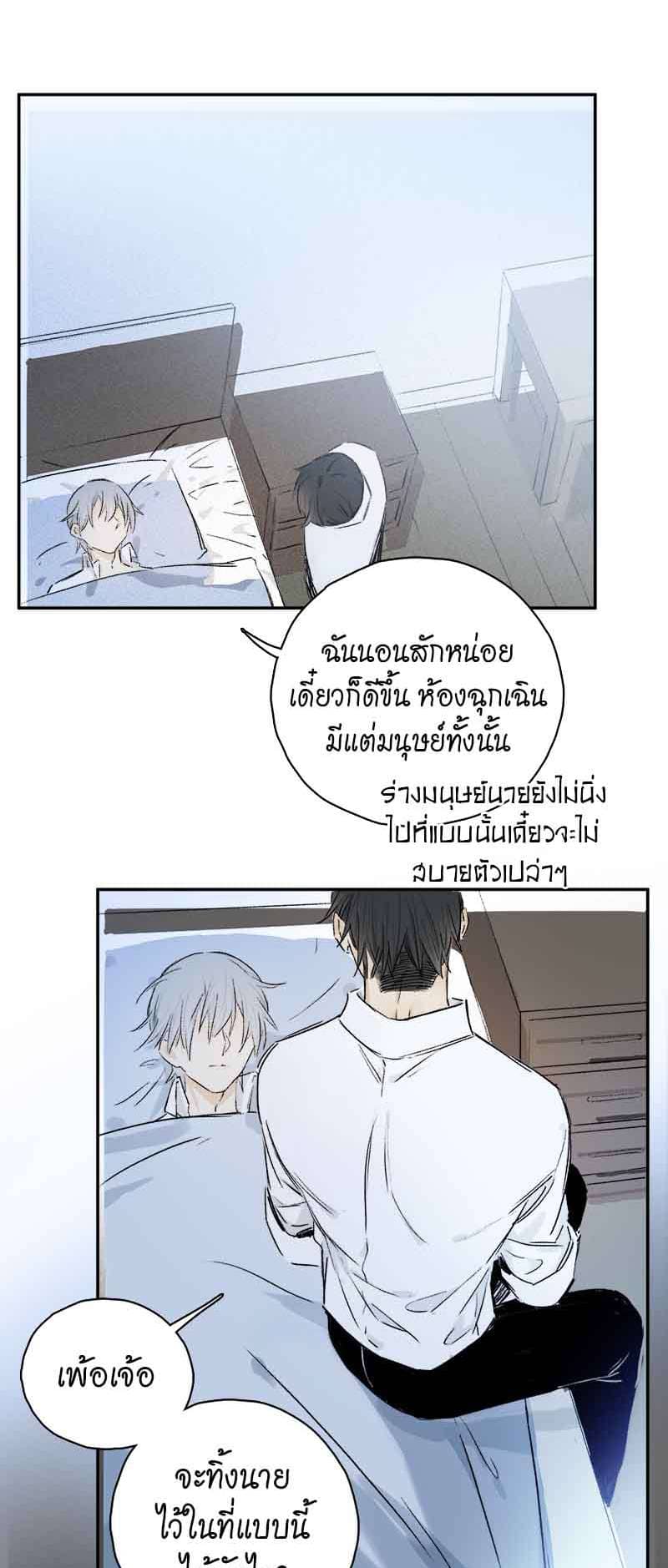 กฎรักแห่งออกัส ตอนที่ 82 (15)