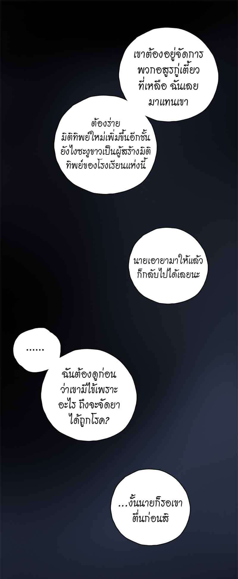 กฎรักแห่งออกัส ตอนที่ 82 (18)