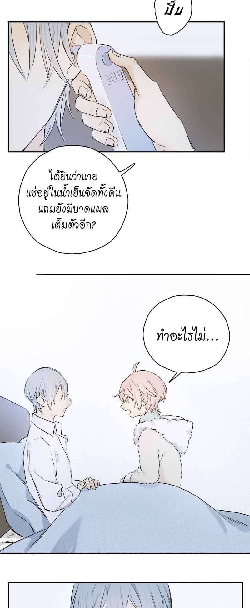 กฎรักแห่งออกัส ตอนที่ 82 (24)