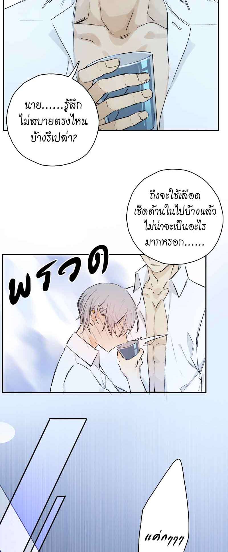 กฎรักแห่งออกัส ตอนที่ 82 (5)