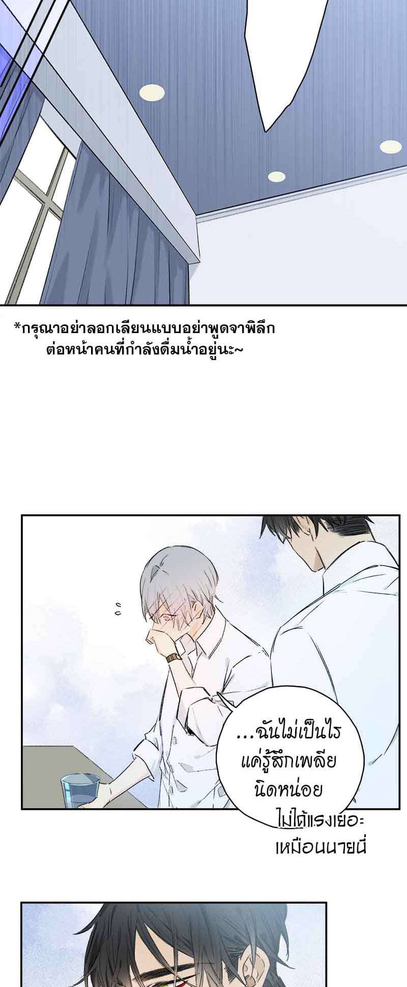 กฎรักแห่งออกัส ตอนที่ 82 (6)