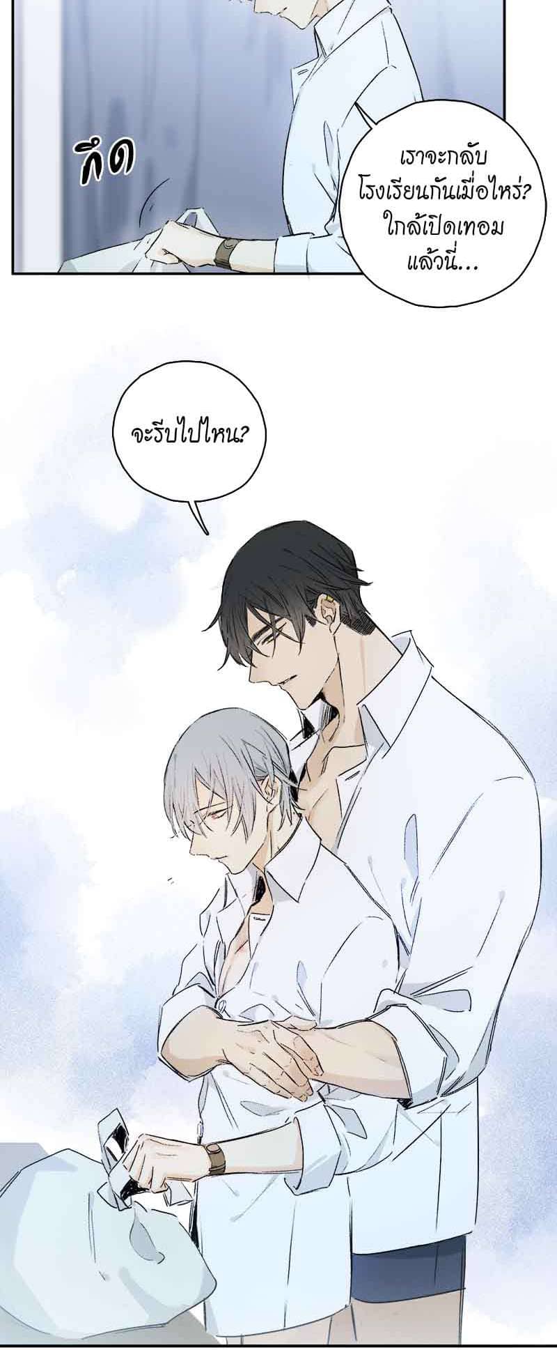 กฎรักแห่งออกัส ตอนที่ 82 (8)