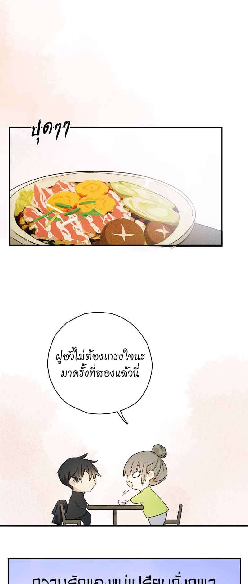 กฎรักแห่งออกัส ตอนที่ 83 (10)