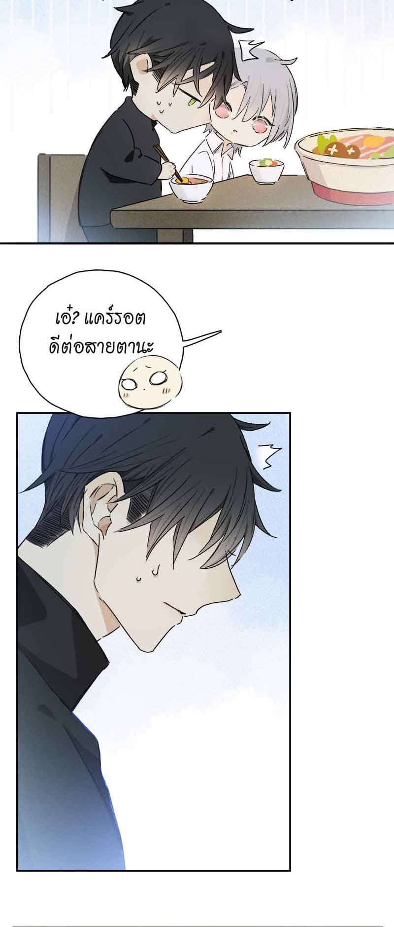 กฎรักแห่งออกัส ตอนที่ 83 (13)