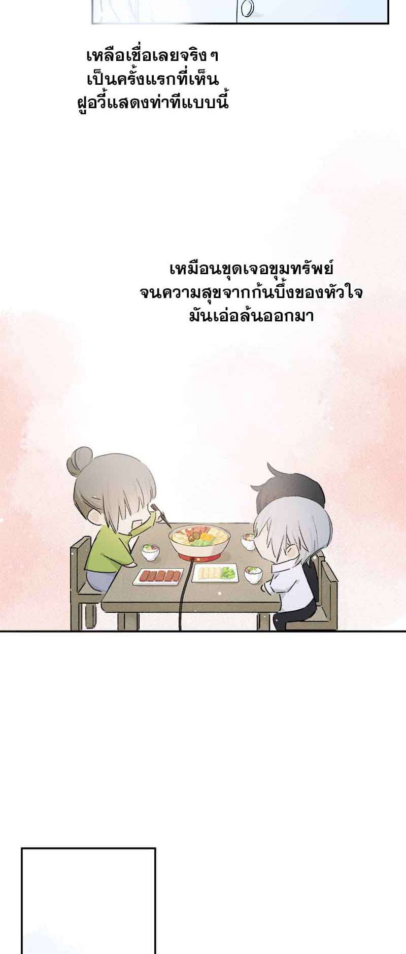 กฎรักแห่งออกัส ตอนที่ 83 (15)