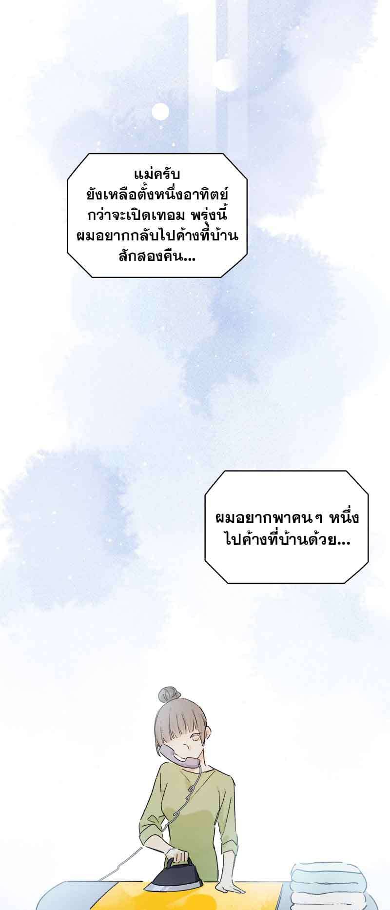 กฎรักแห่งออกัส ตอนที่ 83 (23)