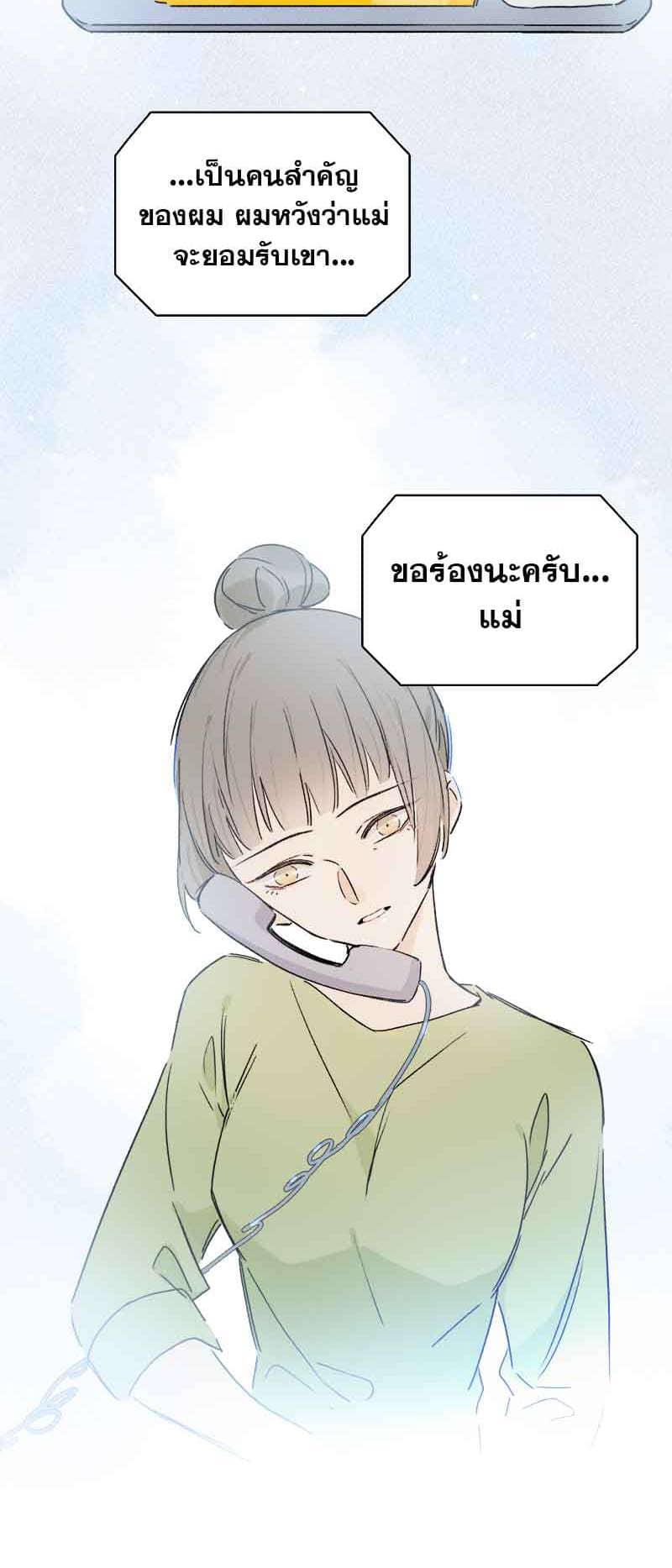 กฎรักแห่งออกัส ตอนที่ 83 (24)