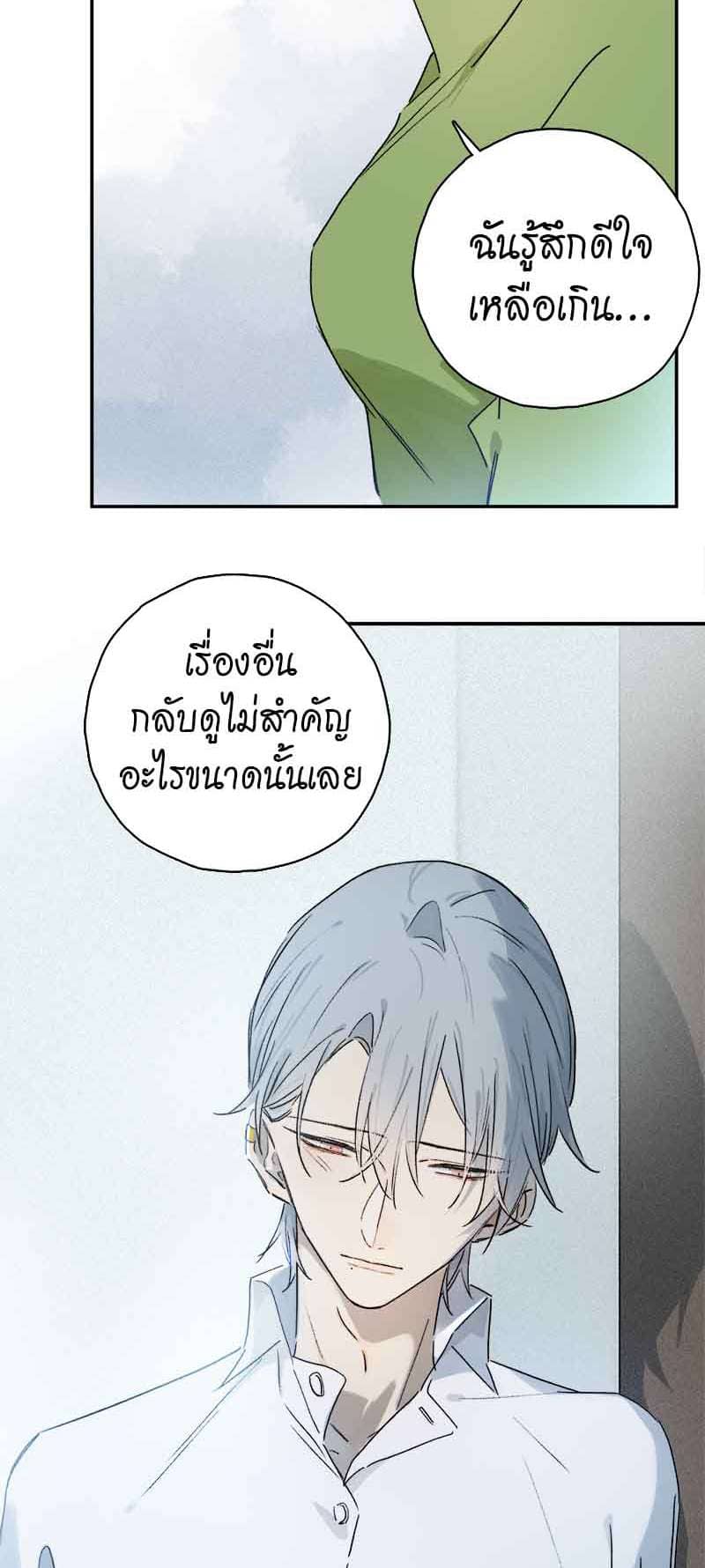 กฎรักแห่งออกัส ตอนที่ 83 (28)