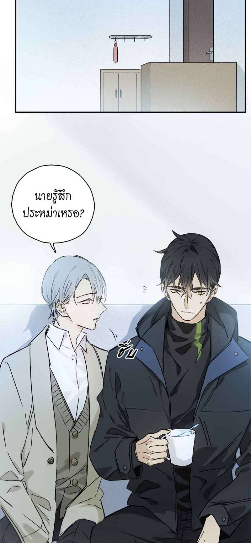 กฎรักแห่งออกัส ตอนที่ 83 (3)