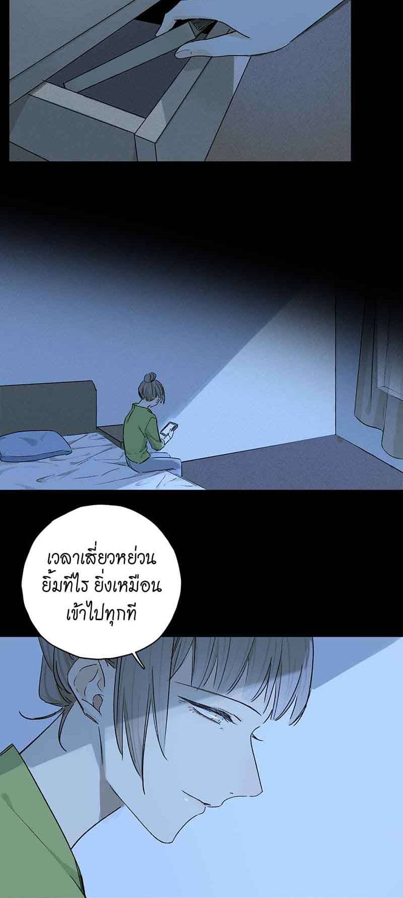 กฎรักแห่งออกัส ตอนที่ 83 (32)