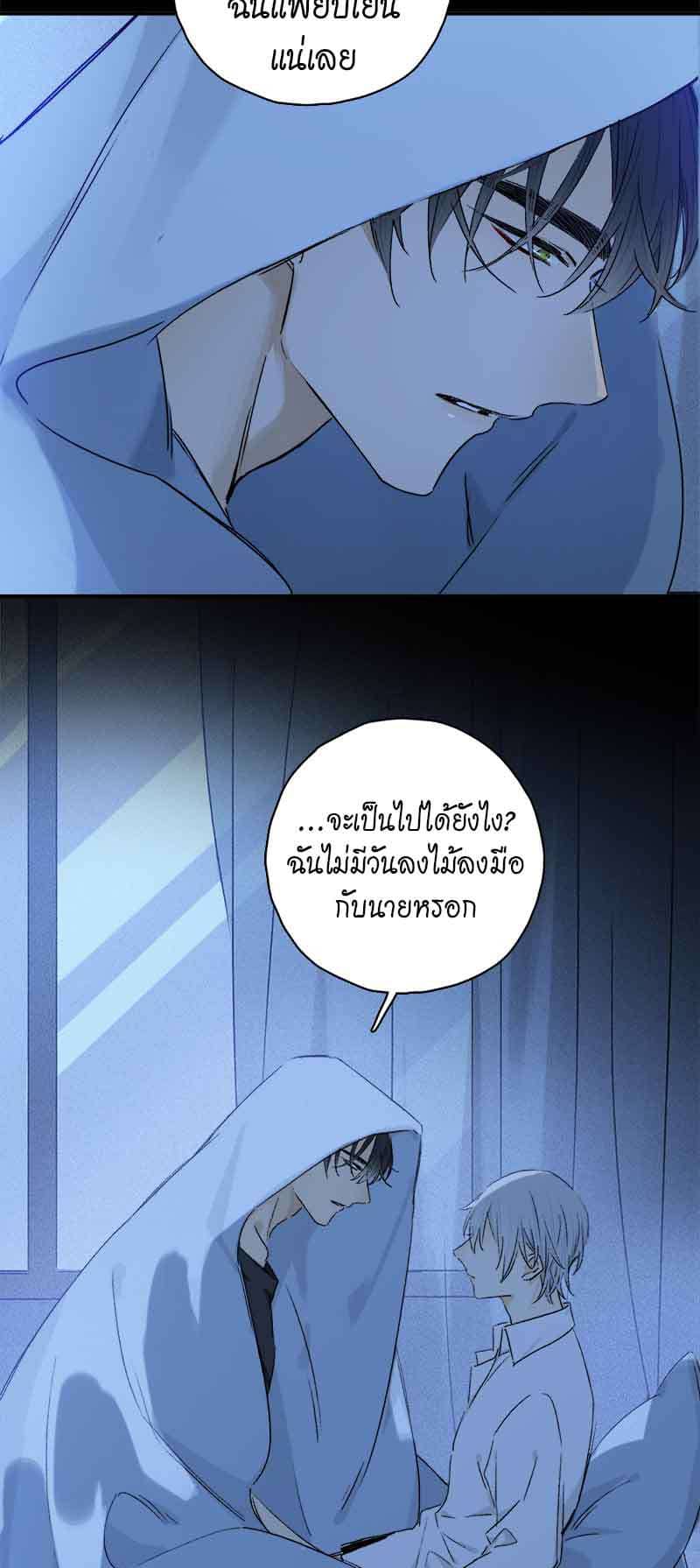 กฎรักแห่งออกัส ตอนที่ 84 (10)