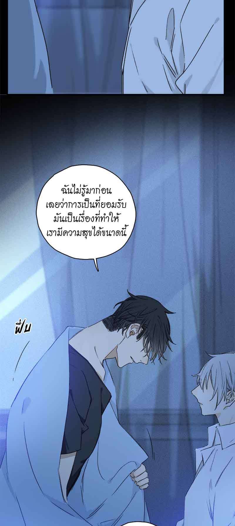 กฎรักแห่งออกัส ตอนที่ 84 (12)