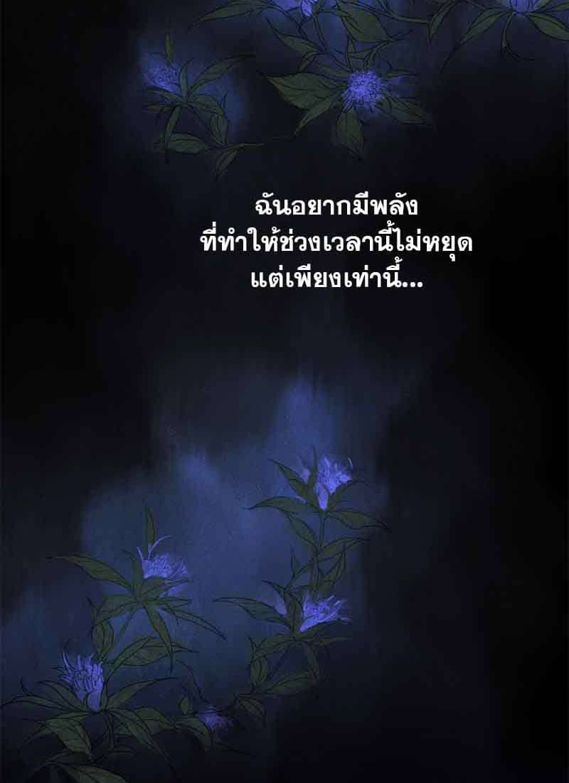 กฎรักแห่งออกัส ตอนที่ 84 (21)