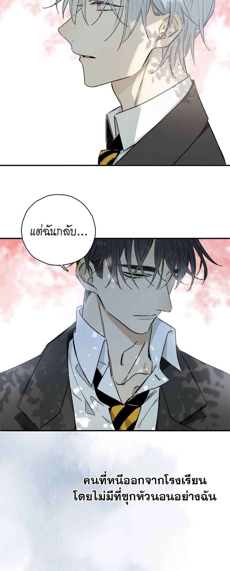 กฎรักแห่งออกัส ตอนที่ 84 (28)