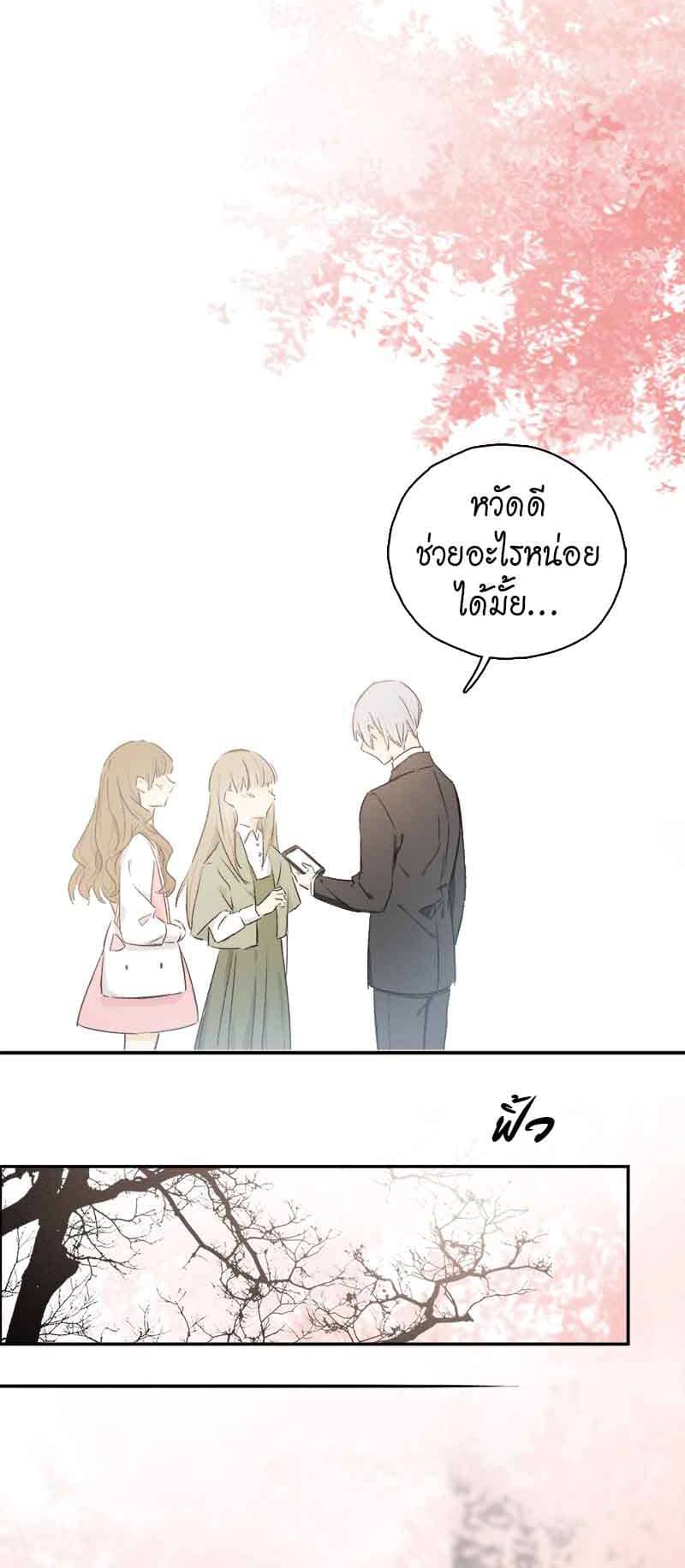 กฎรักแห่งออกัส ตอนที่ 84 (31)