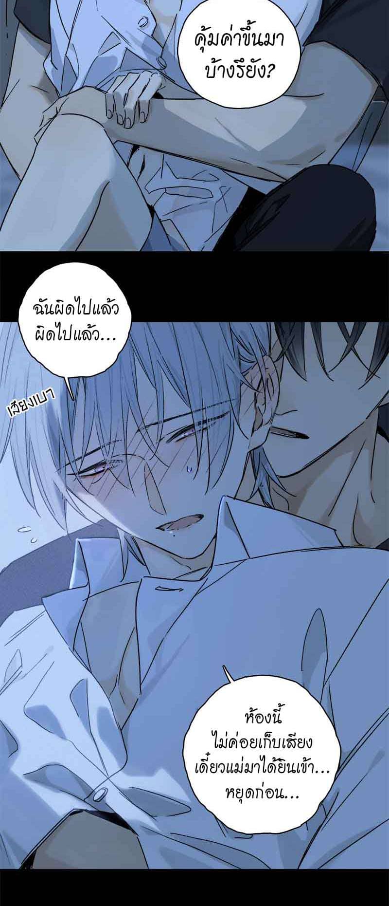 กฎรักแห่งออกัส ตอนที่ 84 (6)