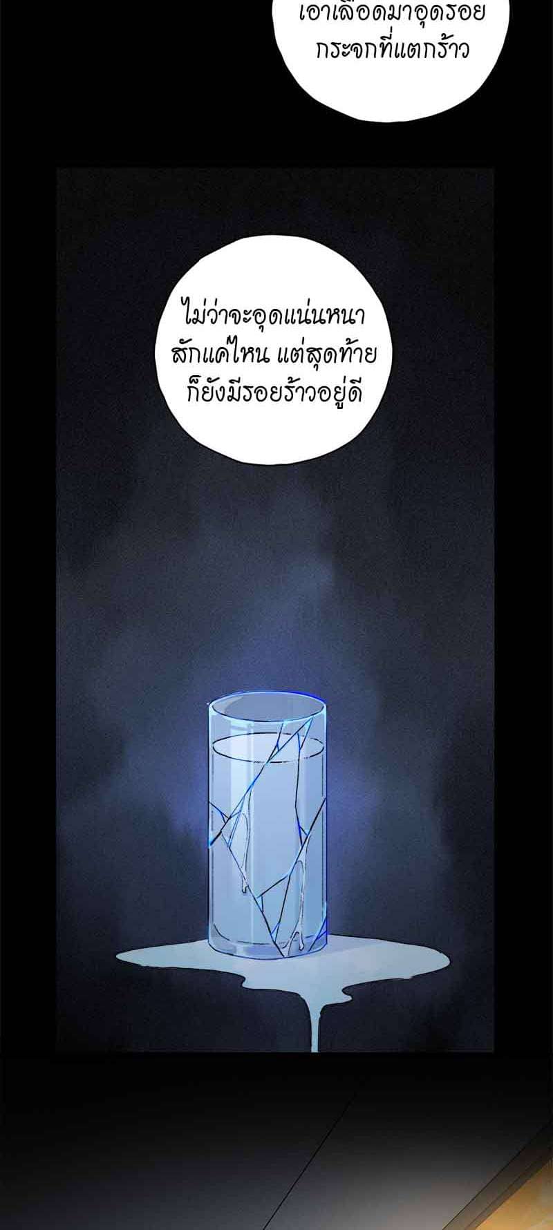 กฎรักแห่งออกัส ตอนที่ 85 (10)