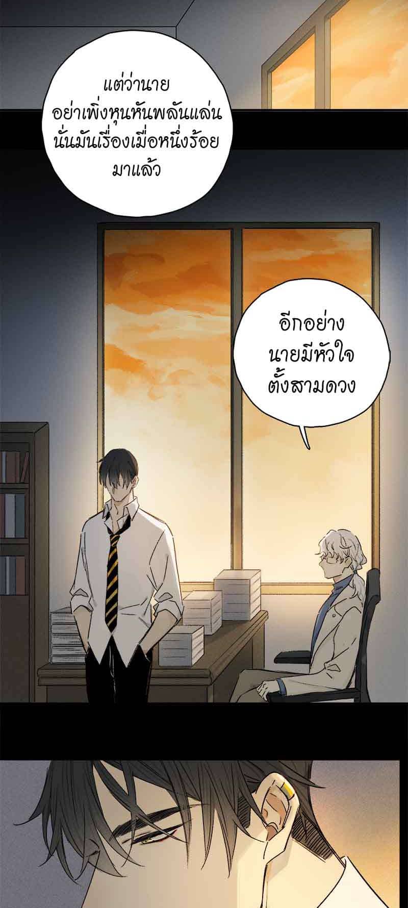 กฎรักแห่งออกัส ตอนที่ 85 (11)