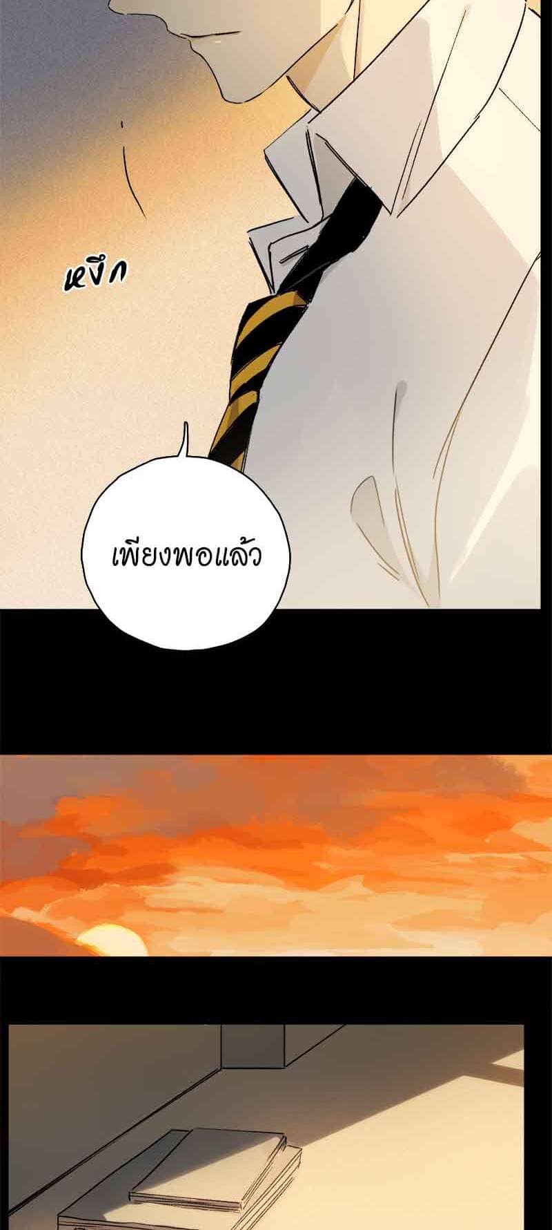 กฎรักแห่งออกัส ตอนที่ 85 (12)