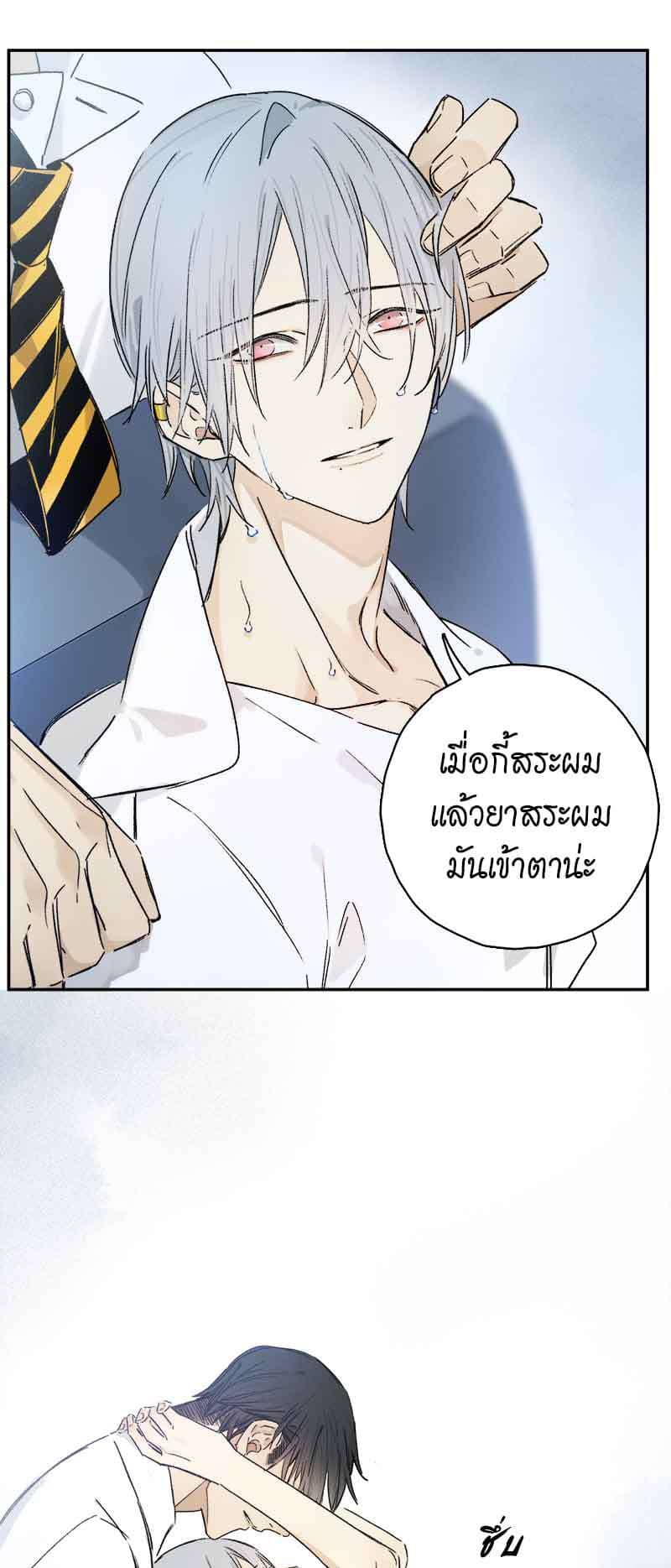 กฎรักแห่งออกัส ตอนที่ 85 (18)