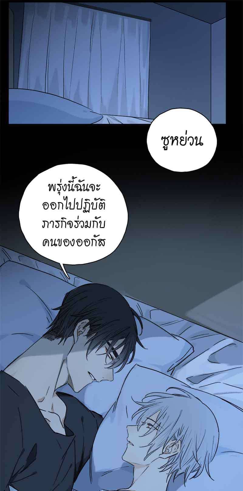 กฎรักแห่งออกัส ตอนที่ 85 (23)