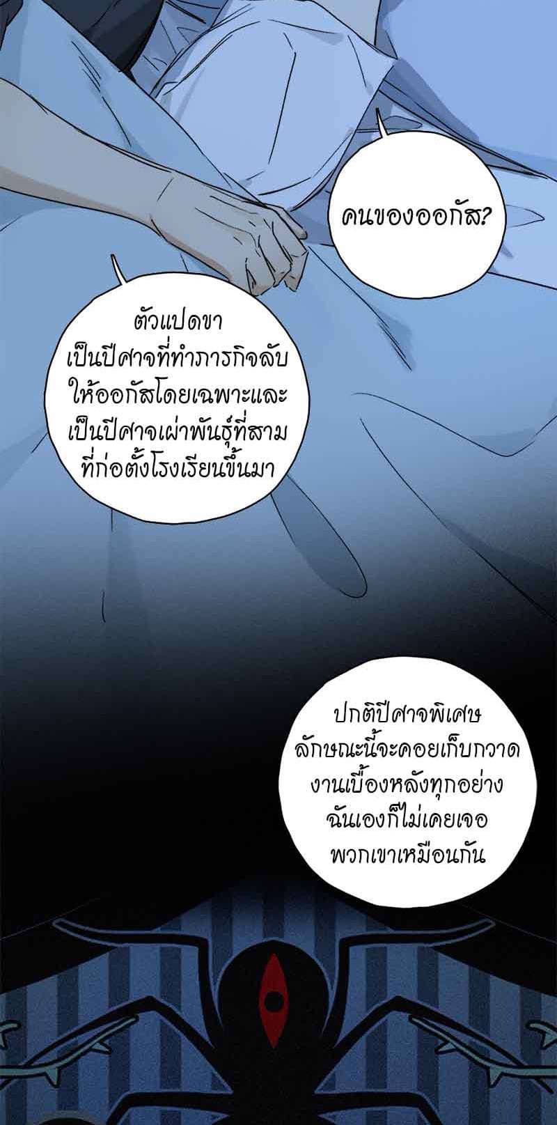 กฎรักแห่งออกัส ตอนที่ 85 (24)