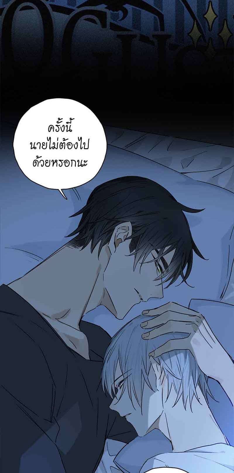 กฎรักแห่งออกัส ตอนที่ 85 (25)