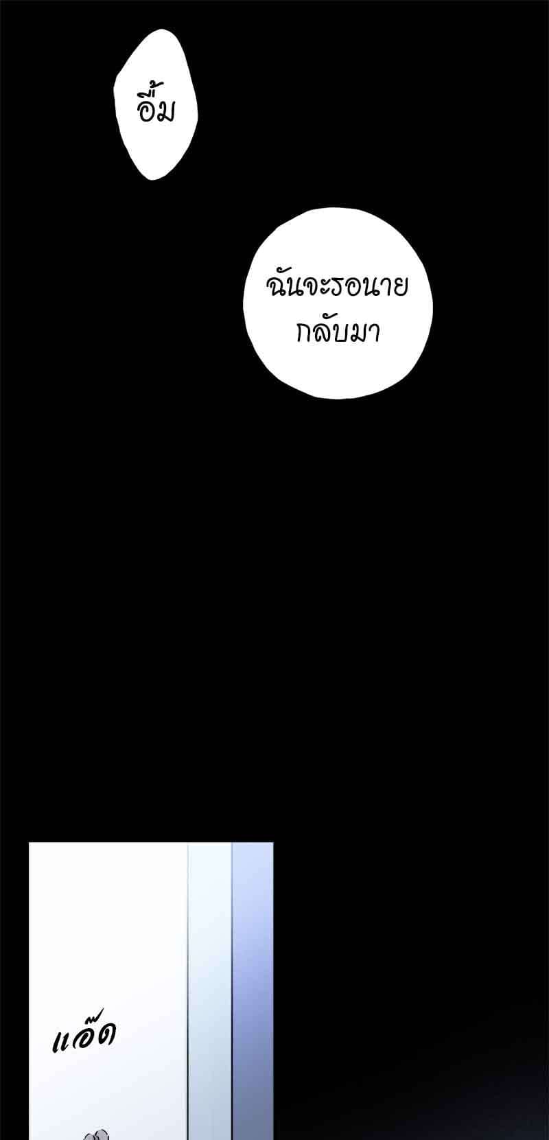 กฎรักแห่งออกัส ตอนที่ 85 (27)