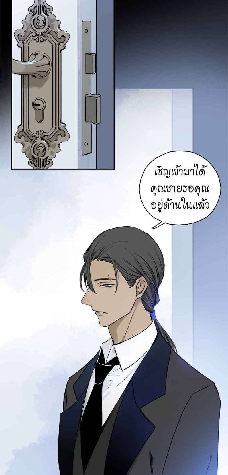 กฎรักแห่งออกัส ตอนที่ 85 (28)