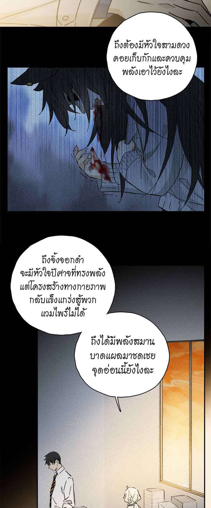 กฎรักแห่งออกัส ตอนที่ 85 (7)