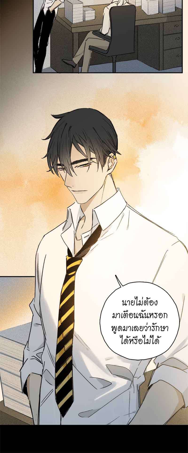 กฎรักแห่งออกัส ตอนที่ 85 (8)