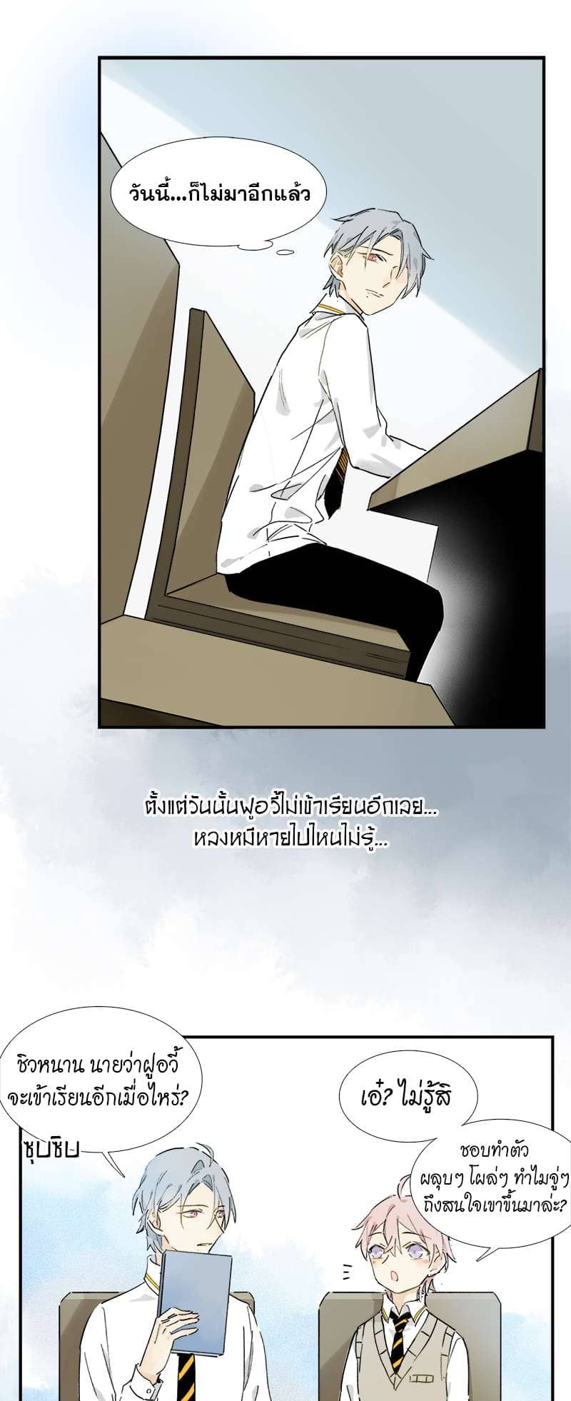 กฎรักแห่งออกัส ตอนที่ 9 (14)