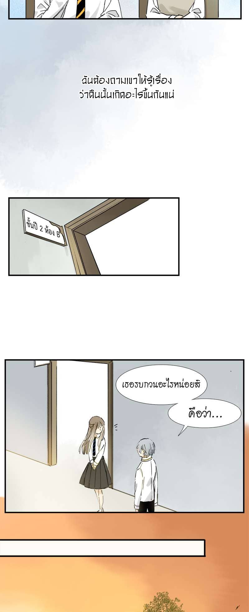 กฎรักแห่งออกัส ตอนที่ 9 (15)