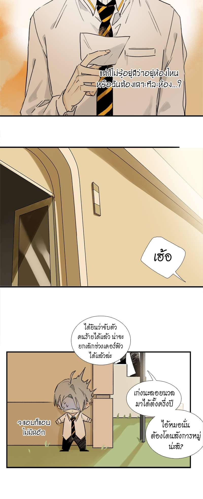 กฎรักแห่งออกัส ตอนที่ 9 (18)