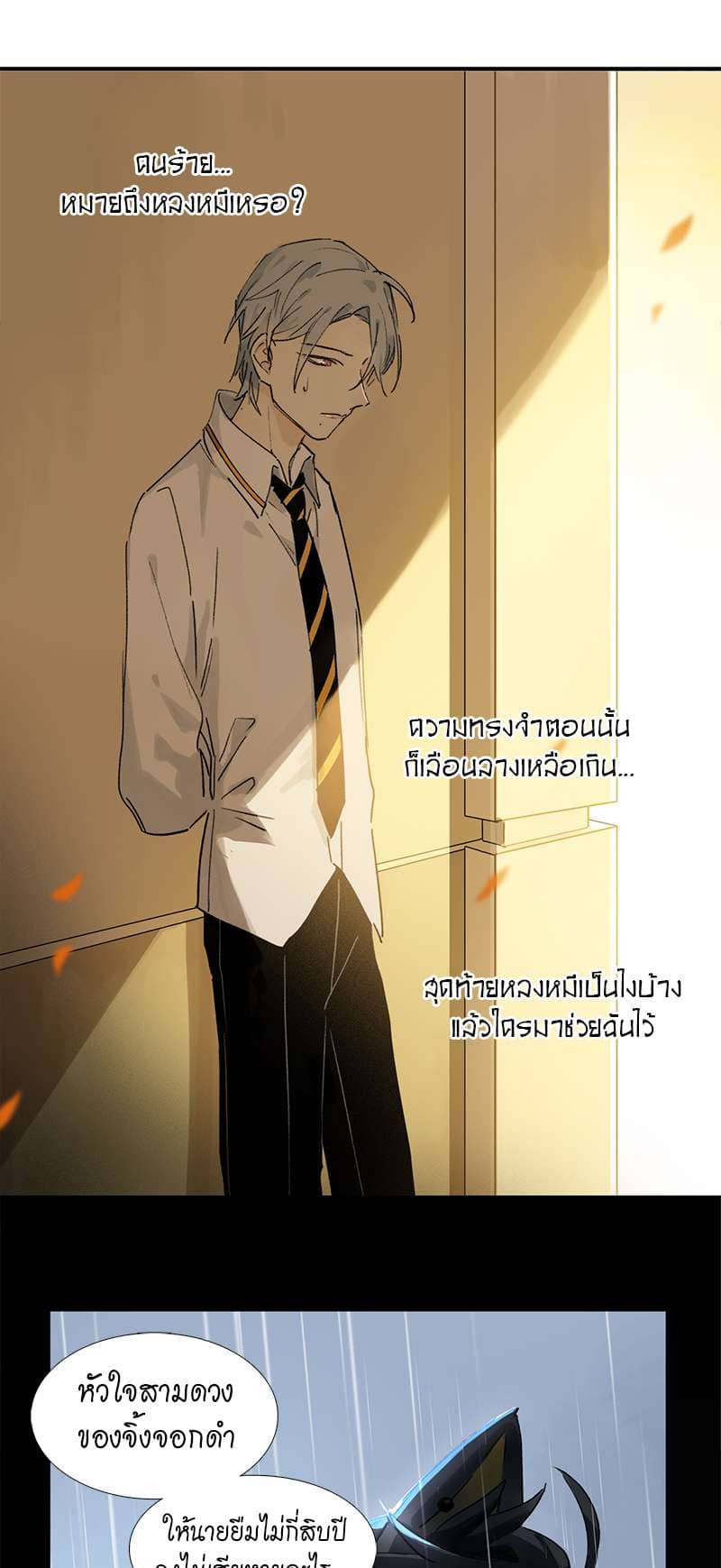 กฎรักแห่งออกัส ตอนที่ 9 (19)