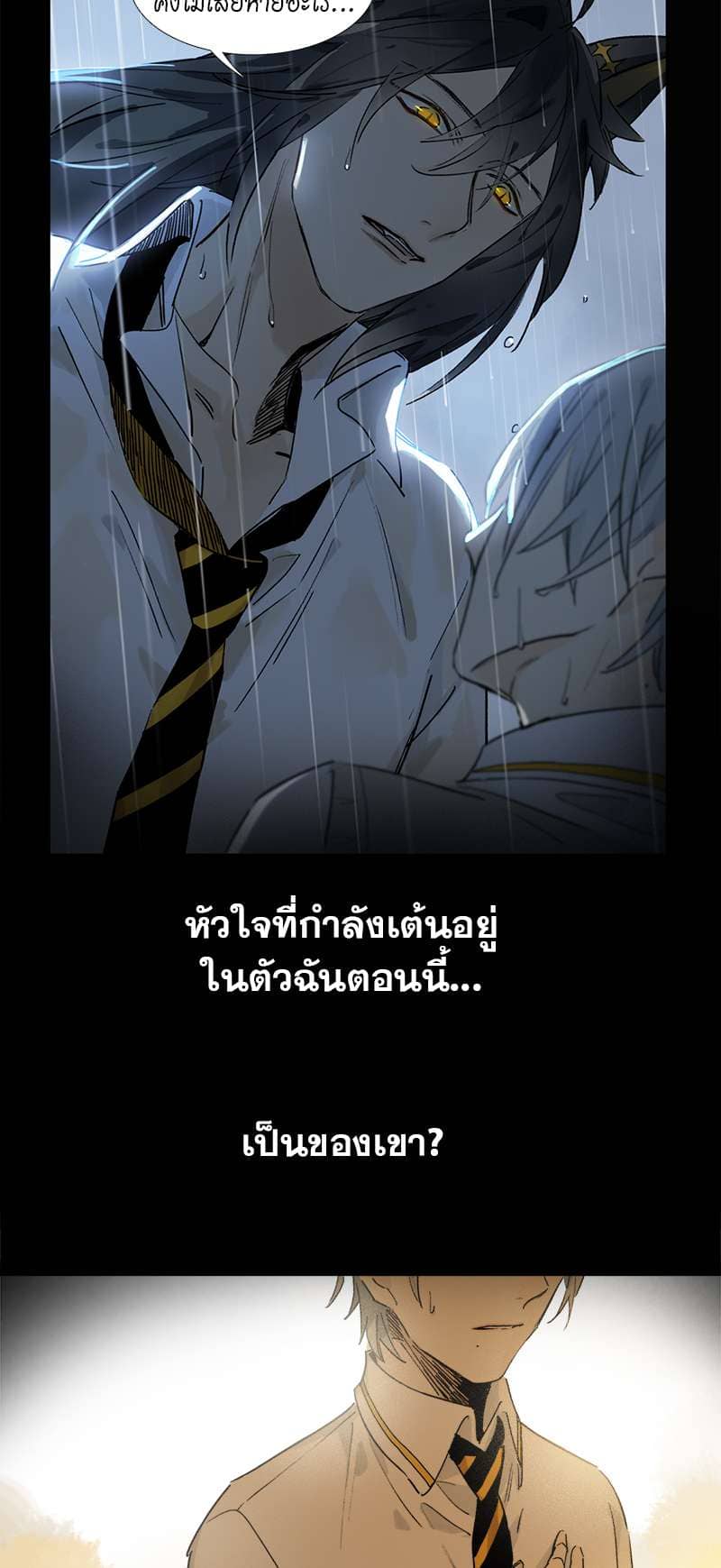 กฎรักแห่งออกัส ตอนที่ 9 (20)