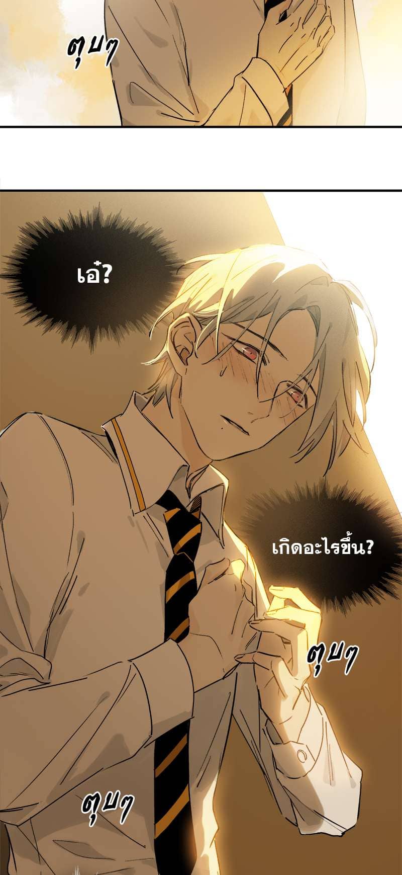 กฎรักแห่งออกัส ตอนที่ 9 (21)