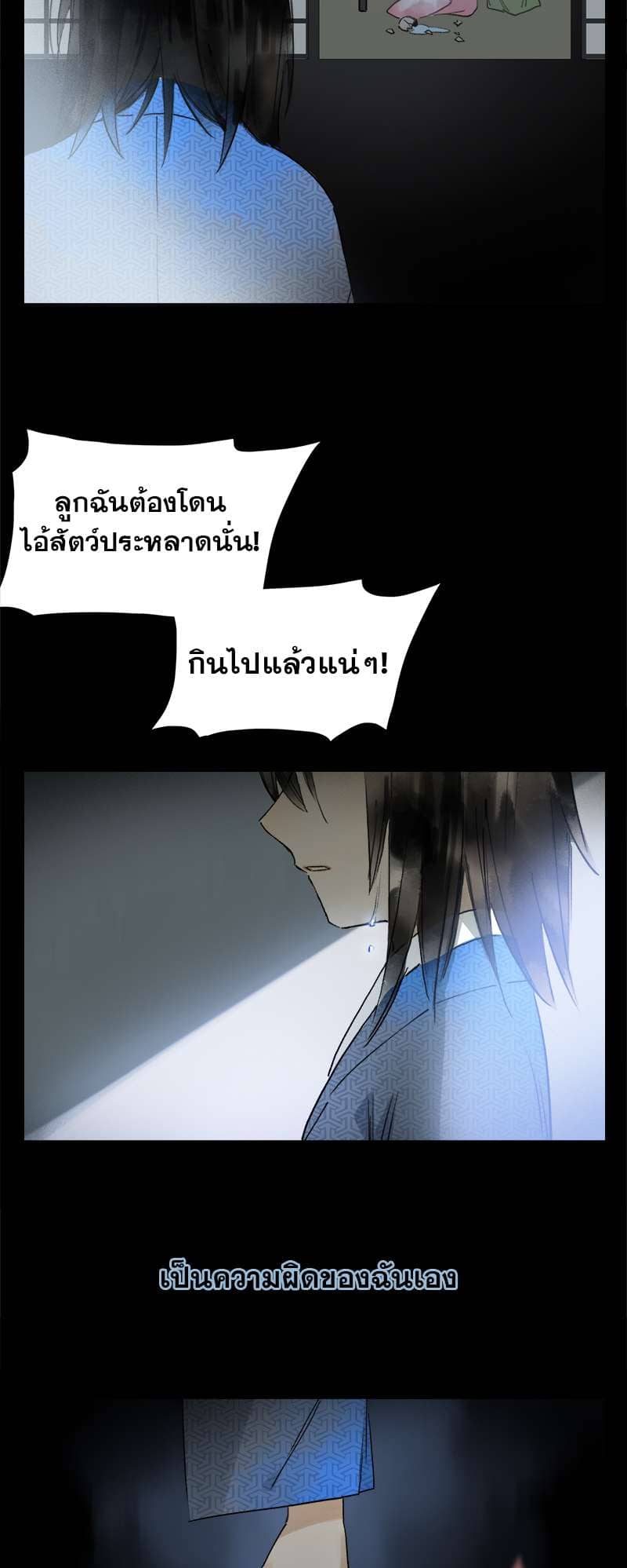 กฎรักแห่งออกัส ตอนที่ 9 (5)