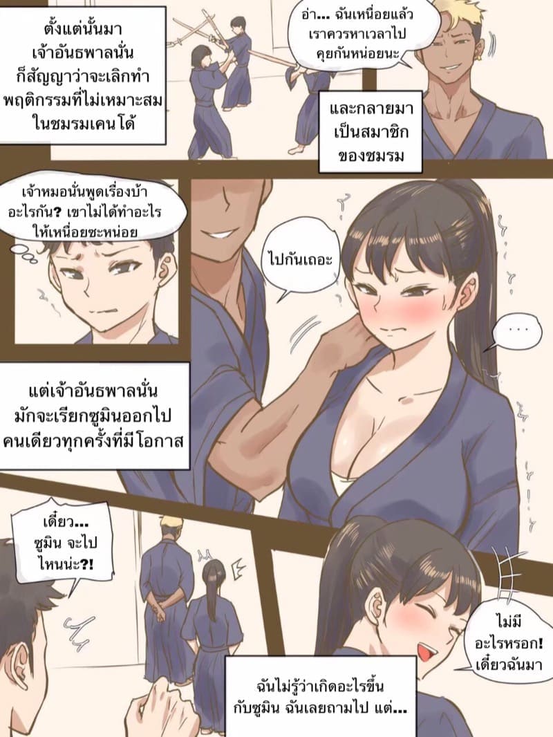 การท้าทายของฉัน 1 (22)