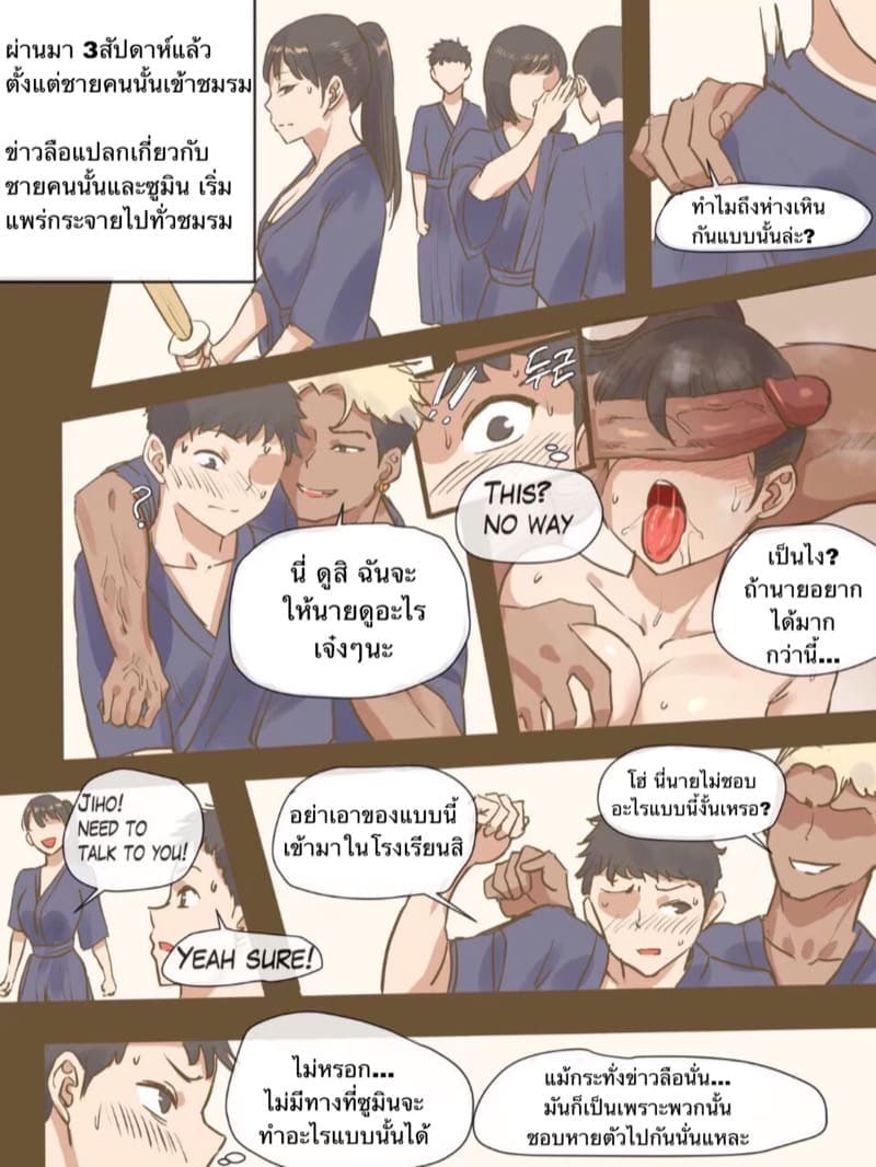 การท้าทายของฉัน 1 (26)