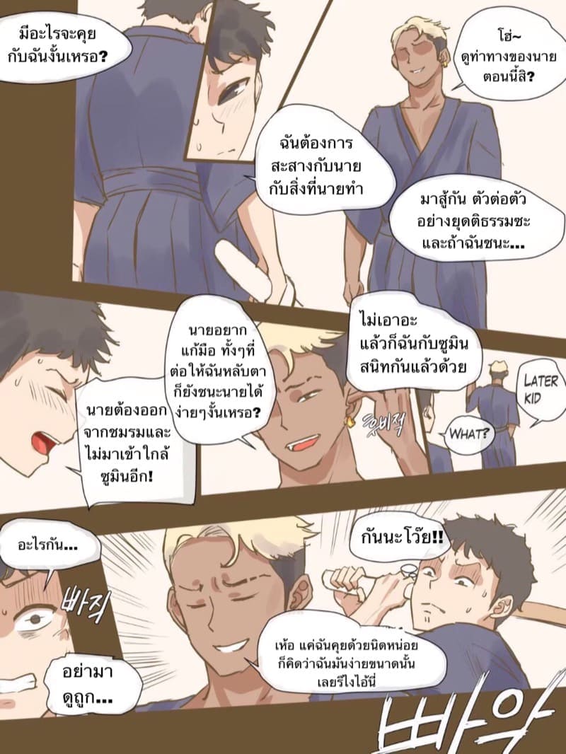 การท้าทายของฉัน 1 (27)