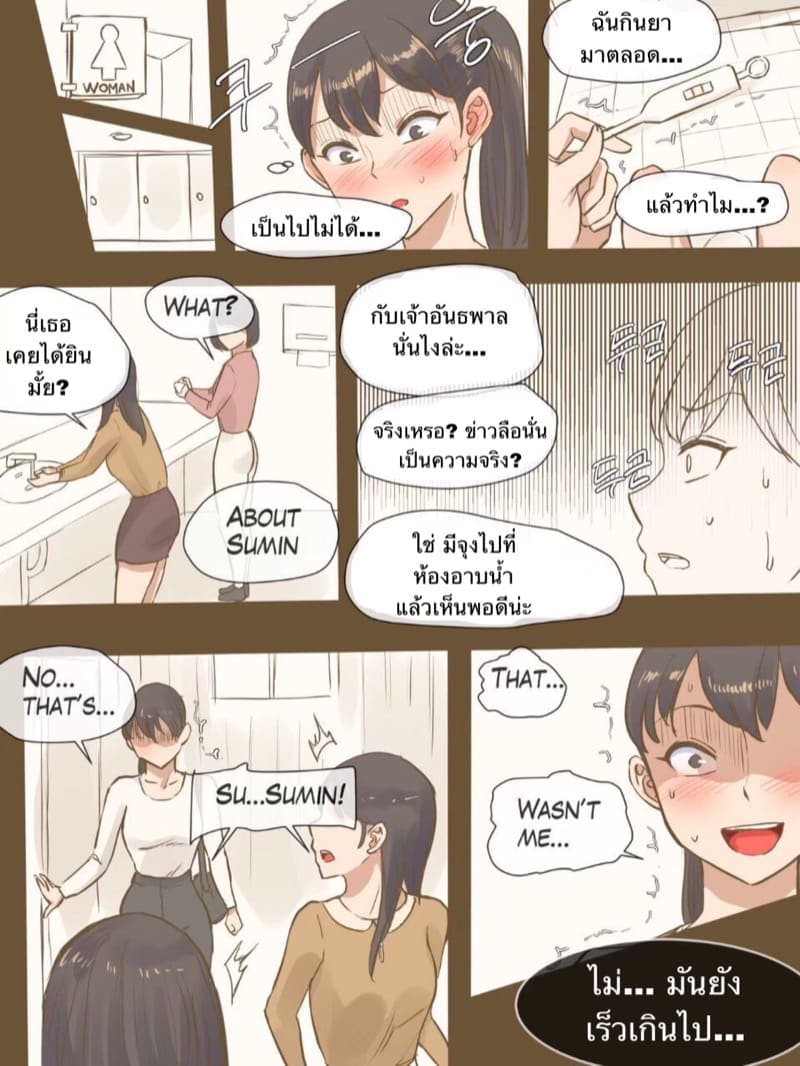 การท้าทายของฉัน 1 (34)