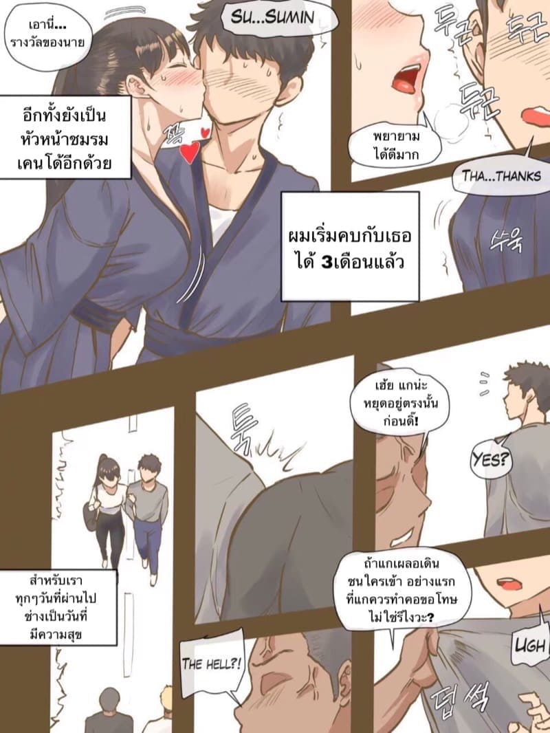 การท้าทายของฉัน 1 (5)