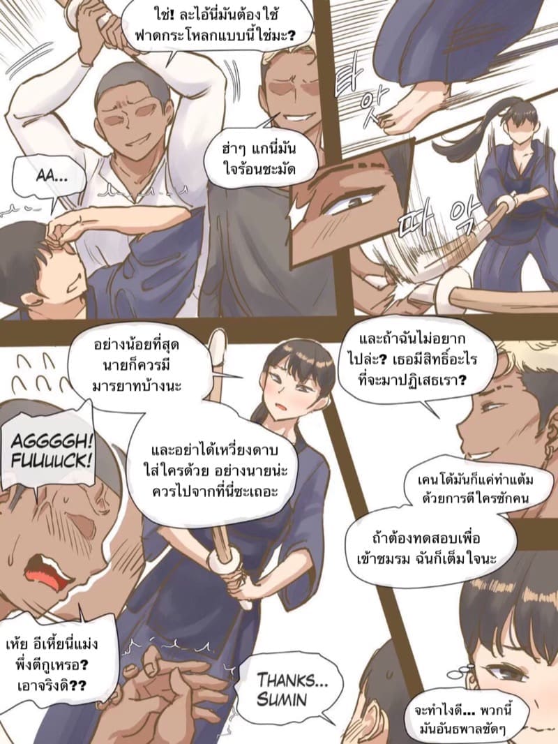 การท้าทายของฉัน 1 (9)