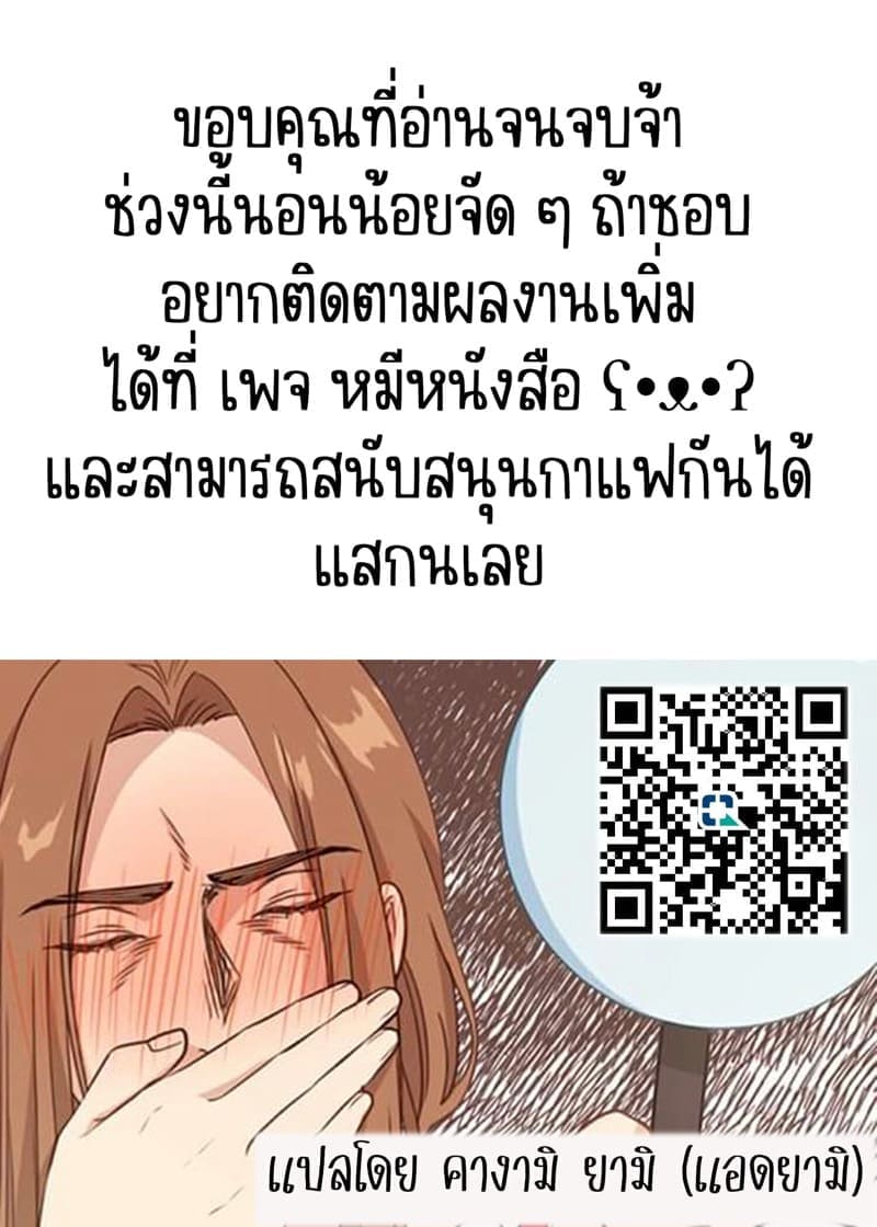 ก็มันห้ามใจไม่ได้ก็เด็กมันล่อล่วง 4 (25)